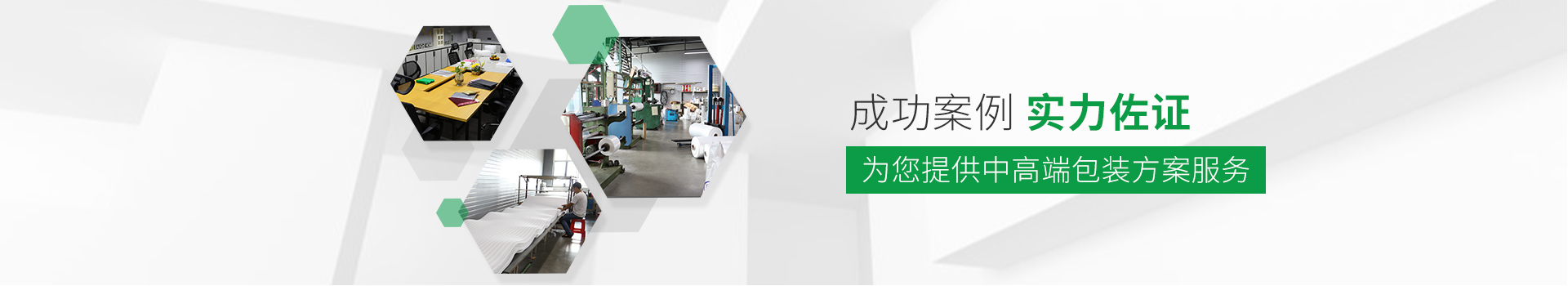 億領(lǐng)包裝-成功案例，實力佐證，為您提供中高端包裝方案服務(wù)